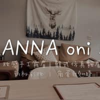 ANNA oni studio紋繡造型美學-桃園/霧眉/飄眉/彩妝/睫毛/除色