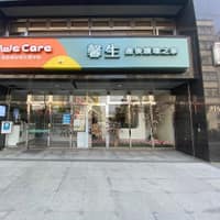 Cheasure 馨生產後護理之家