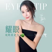 桃園彤顏診所