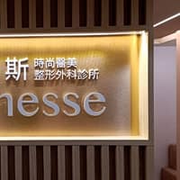 台北威塑抽脂-超能電漿拉皮抽脂-LSSA音浪脂雕-逆時針-偏頭痛手術