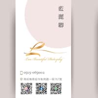 藍新美學.眉眼唇紋創.化妝.美容美體美睫