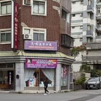 美之御 BEAUTY SALON / 花蓮美容 / 花蓮霧眉 / 花蓮睫毛 / 花蓮除毛 / 花蓮修眉