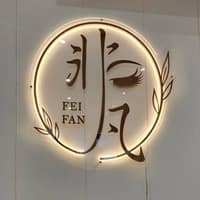 非凡美學皮膚管理｜台東護膚・美睫・紋繡・撥筋