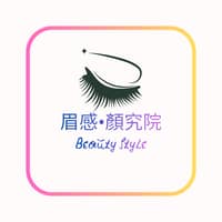眉感•顏究院 | 霧眉飄眉專家/美瞳線/霧唇/無創除色