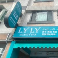 LyLy beauty Spa-宜蘭礁溪店 紋繡 霧眉 美容 美睫 美甲 接睫毛教學