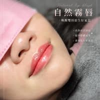 尚睫美學|屏東霧眉|眼線|霧唇|美睫|做臉|教學
