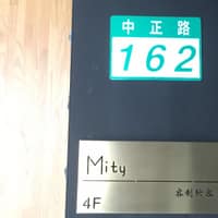 Ｍity頂級手工紋繡藝術