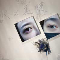 Ru 美睫丨睫毛丨翹睫丨基隆首選