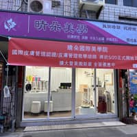 晴朵美學-顏值管理中心/八合一雞尾酒療法/澎湖/高雄/科技美容/美睫/紋繡/熱蠟除毛