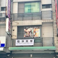 睫淨美學…-美睫設計眼型調整 -👫🫄熱蠟除毛 -紋繡妝感霧眉 -韓國卡麗斯保養品 -技術教學 °預約&諮詢 請點下面連結 https://lin.ee/lw5fmt0