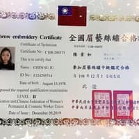 瑰宓美學紋繡｜霧眉｜飄眉｜男士眉｜板橋霧眉｜板橋飄眉