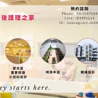 儷生竹北產後護理之家 竹北月子中心
