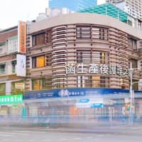 菡生產後護理之家