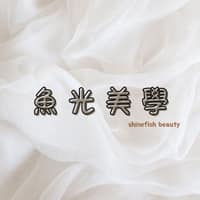 魚光美學｜宜蘭霧眉｜宜蘭睫毛管理