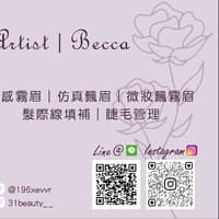 31 BEAUTY叁壹美學｜台中西屯逢甲｜紋繡紋繡｜教學｜霧眉/飄眉/飄霧眉/霧唇/髮際線填補/美睫/美甲