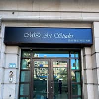 MQ Art Studio紋繡人