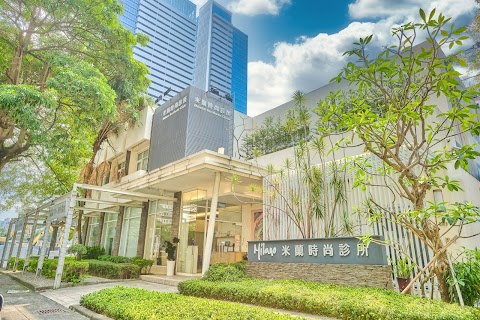 米蘭時尚診所 台中館