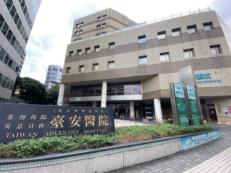 臺安醫院 內分泌暨新陳代謝科