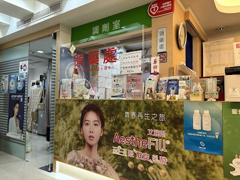臺北聖仁皮膚科診所