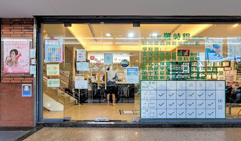 成功美學皮膚專科診所