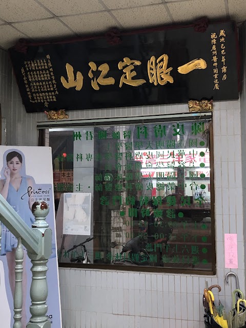 陳皮膚科診所