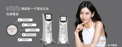 逸心美學診所